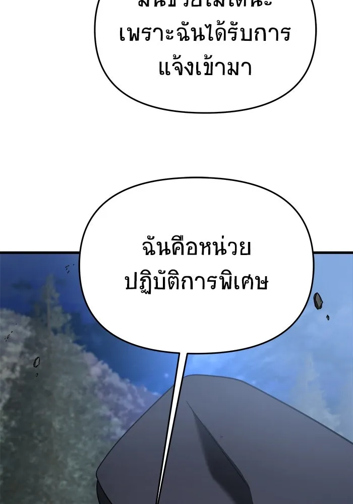 วายร้ายก็อยากมีรัก ตอนที่ 14 รูปที่ 149