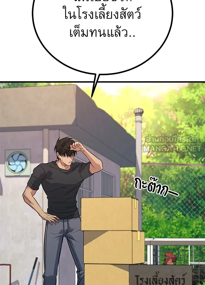 ราชาลานประลอง ตอนที่ 45 รูปที่ 69