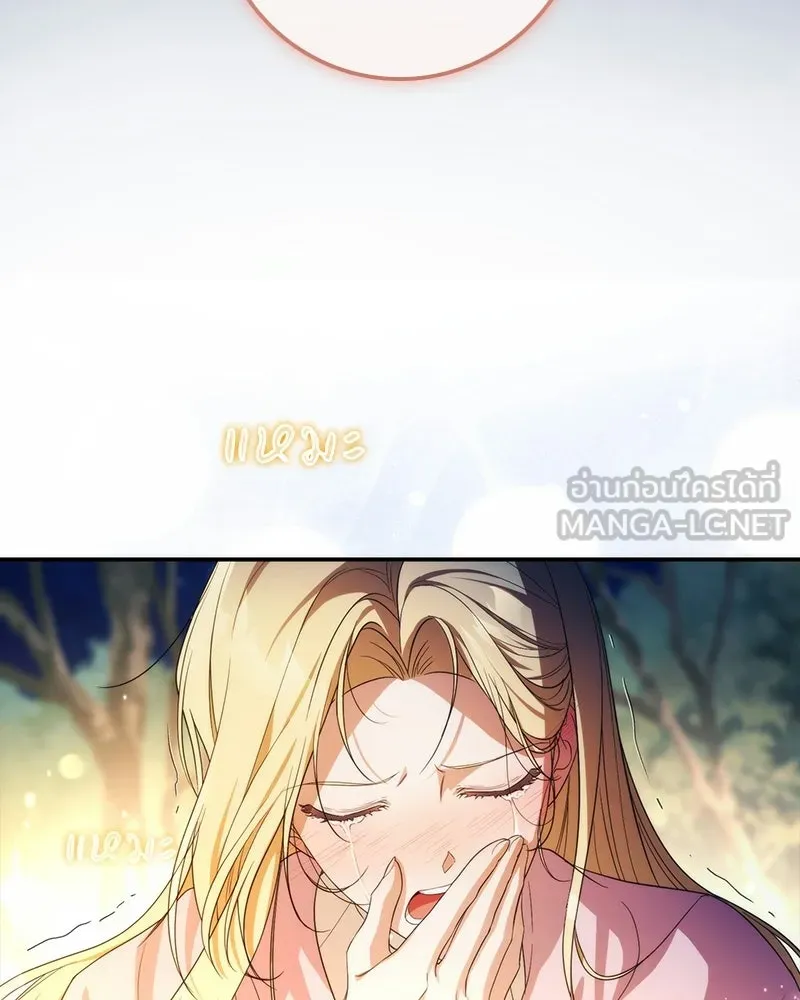 ดัชเชสเชลย ตอนที่ 56 รูปที่ 129