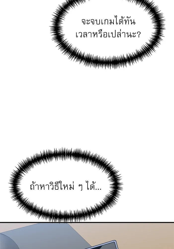 Double Click ตอนที่ 77 รูปที่ 77