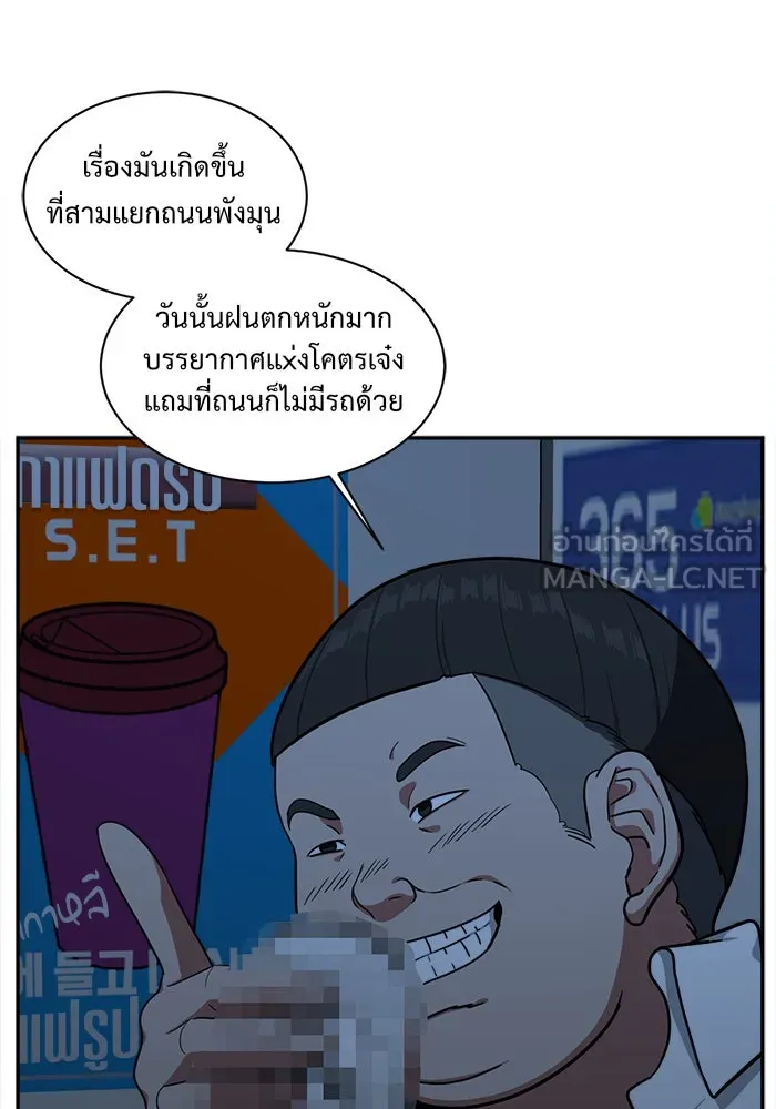ช่วยเปลี่ยนฉันที ตอนที่ 43. แบซอนจู 9 รูปที่ 24