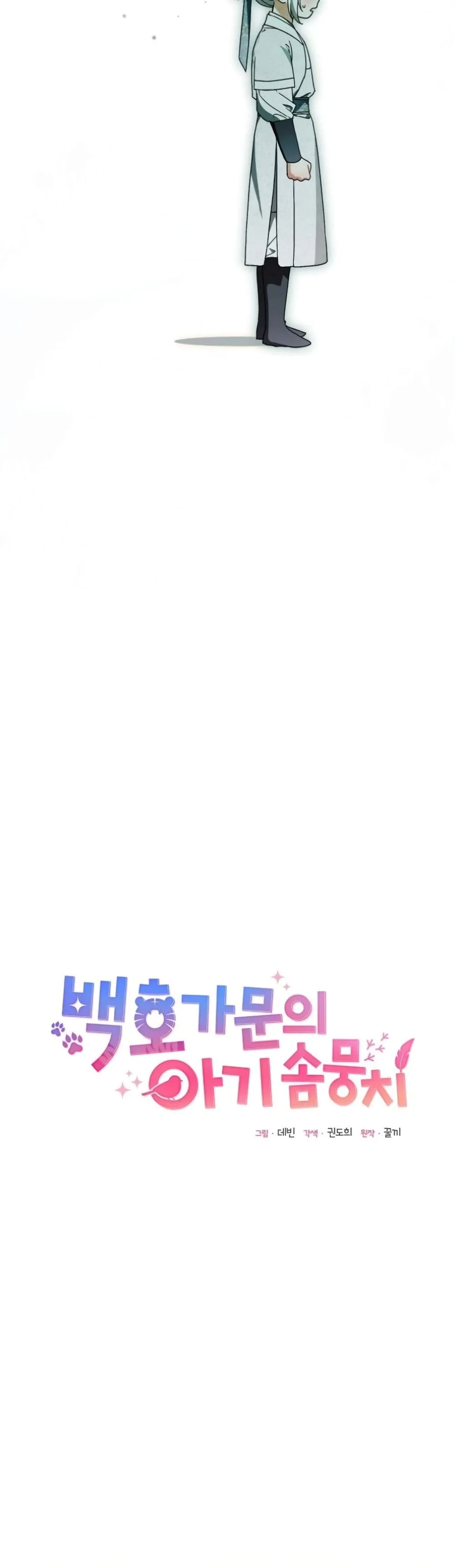 Manga-lc-com อ่านมังงะ อ่านการ์ตูน ออนไลน์ ฟรี The White Tiger Clan Little Fluff ตอนที่ 1 2 3 4 5 6 7 8 9 10 11 12 13 14 ฟรี ไม่มีโฆษณา Manga-lc - อ่าน มังงะ อ่าน การ์ตูน ออนไลน์ อ่านมังงะ ฟรี