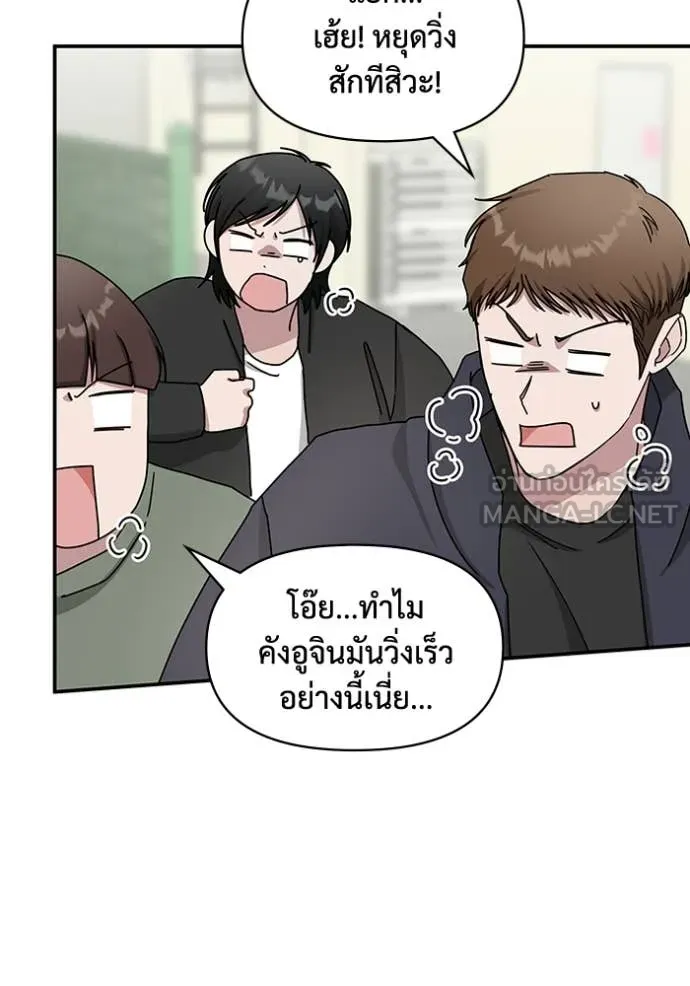 ฉันเนี่ยนะ ตอนที่ 24 รูปที่ 58