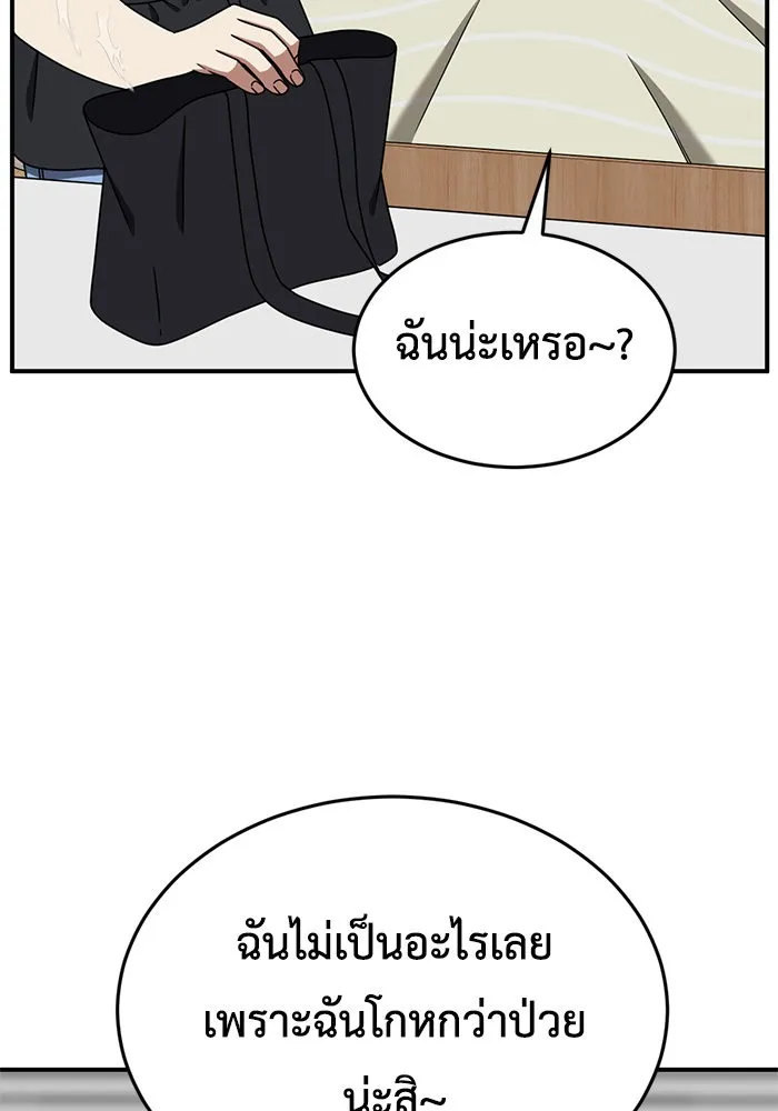 ช่วยเปลี่ยนฉันที ตอนที่ 163. คโยแทฮี 3 รูปที่ 64