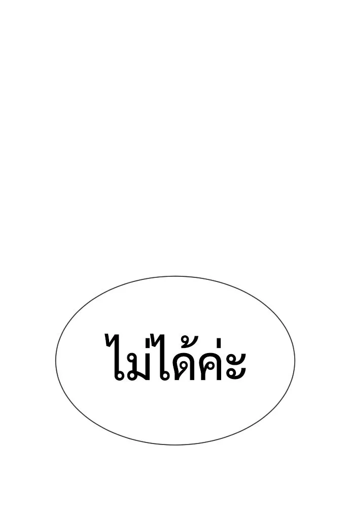 นักฆ่าย้อนวัย ตอนที่ 43 รูปที่ 20
