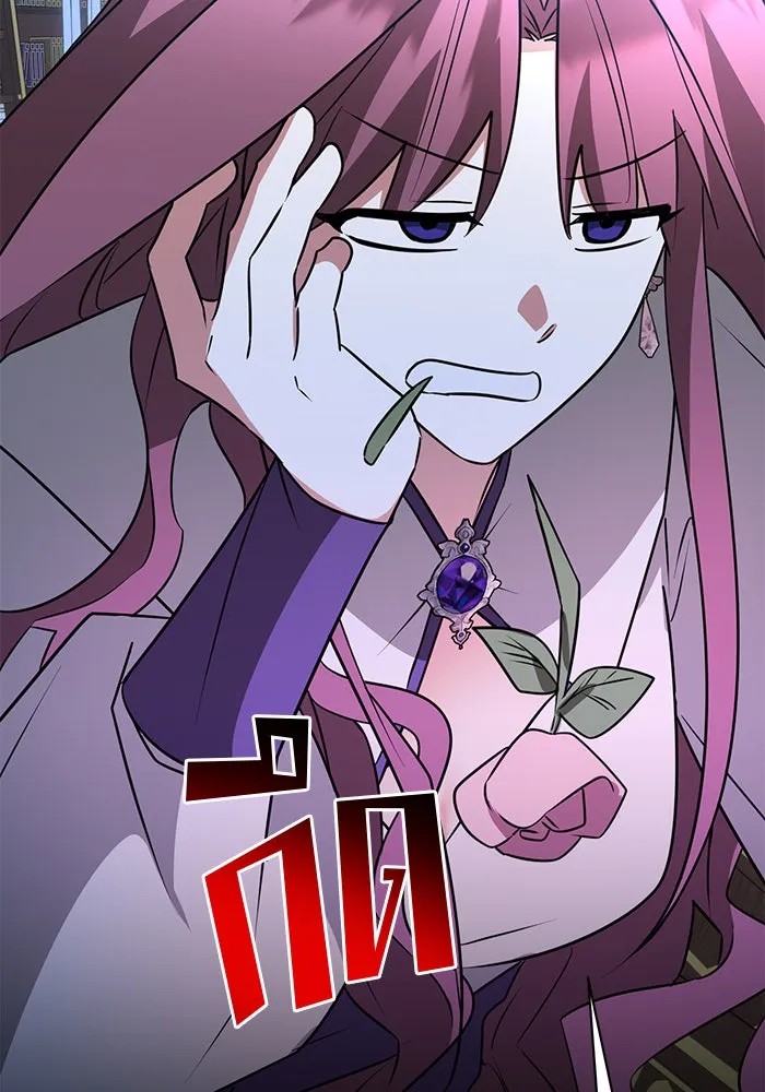 อะคาเดมีนี้เห็นทีจะเจ๊ง ตอนที่ 50 รูปที่ 79