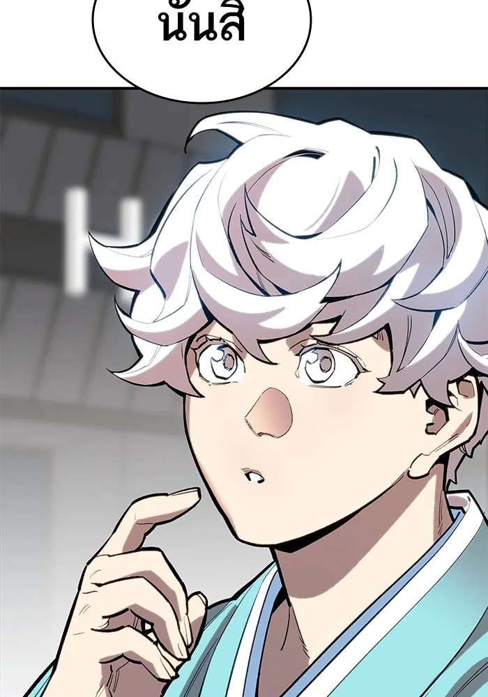 ยอดคนเลเวลทะลุ ตอนที่ 22 ฟรอซน่าเรด (8) รูปที่ 134