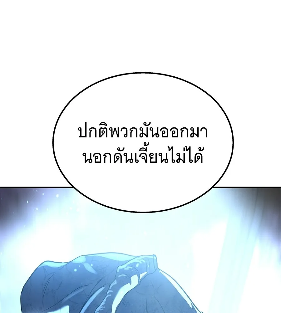 ถึกทนแทงก์แรงก์ C ตอนที่ 52 รูปที่ 91