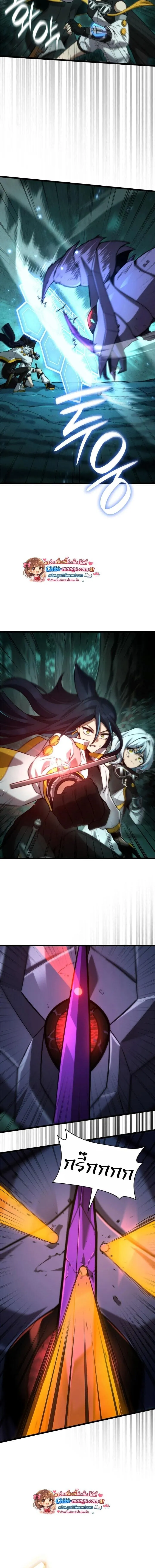 Infinite Mage จอมเวทไร_ข_ดจำก_ด ตอนที่ ตอนที่ 153 รูปที่ 9