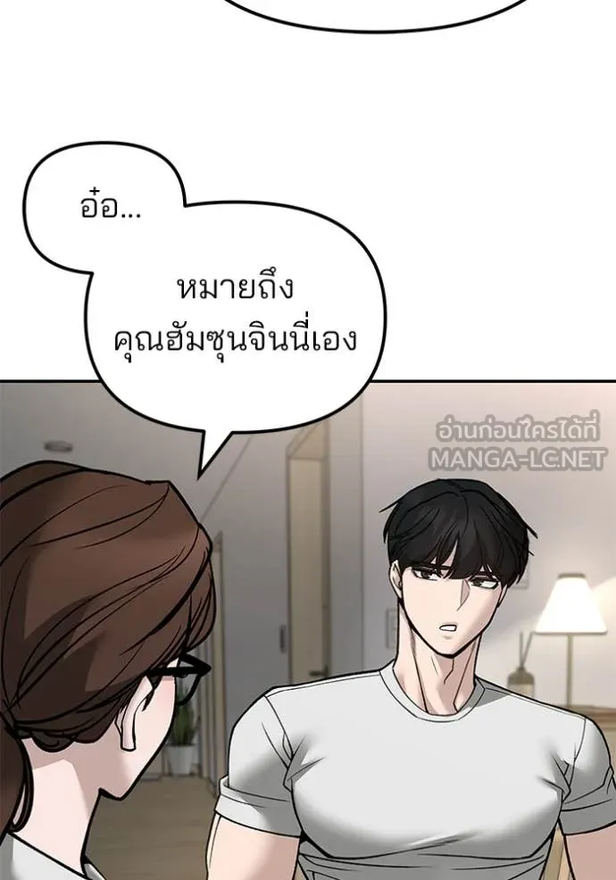 เลวฟาดเลว ตอนที่ 137 รูปที่ 87