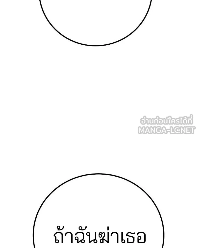 Player ตอนที่ 203 รูปที่ 114