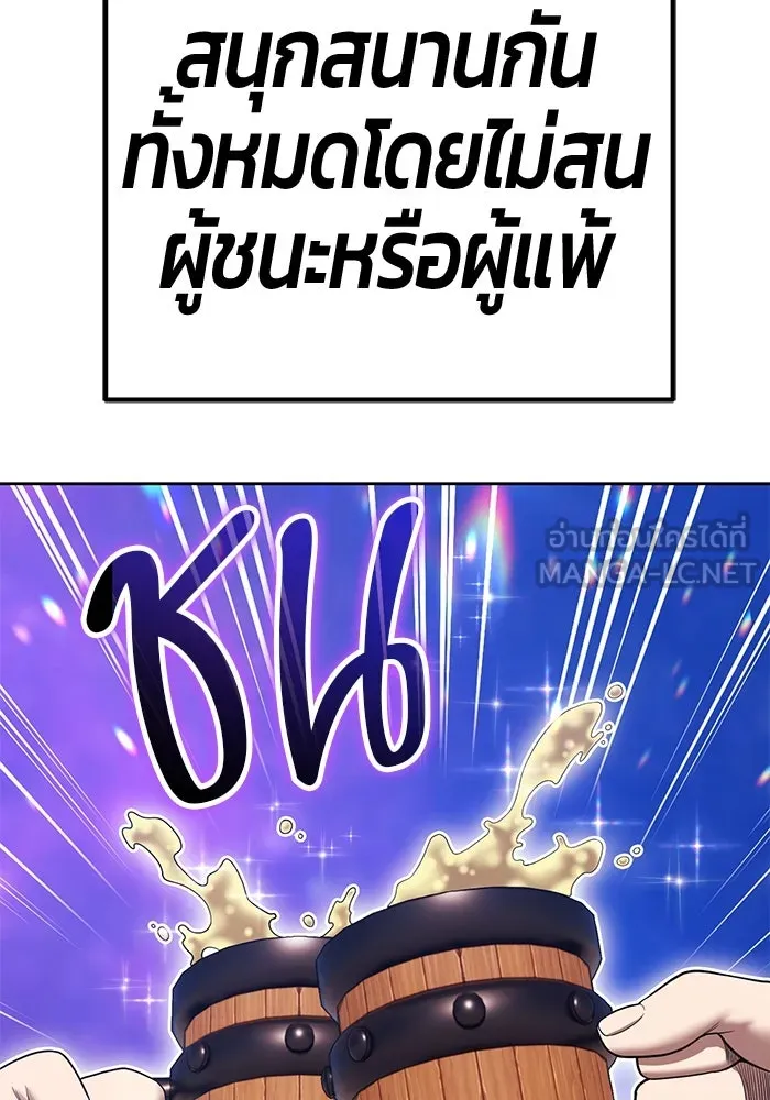 +99 ท่อนไม้พร้อมบวก ตอนที่ 28 ศัตรูที่แข็งแกร่งที่สุด (1) รูปที่ 273