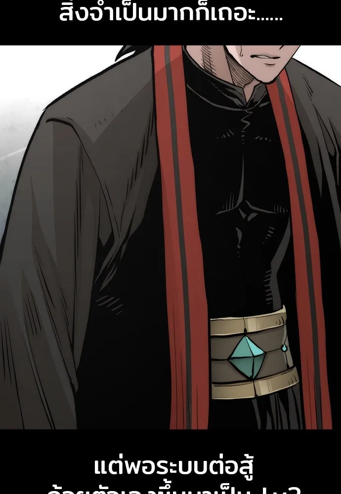 เส้นทางสู่เทพมาร ตอนที่ 109 รูปที่ 146