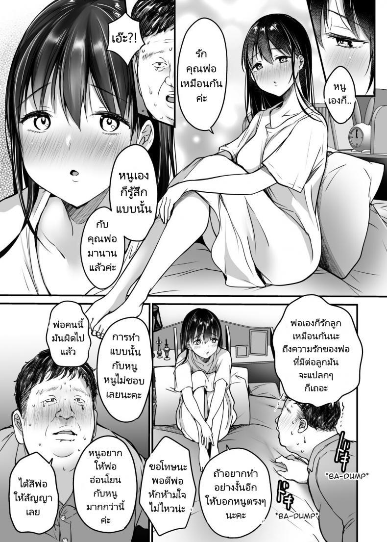 Doujin-Lc- อ่าน โดจิน มังฮวา เกาหลี ญี่ปุ่น จีน แปลไทย พ่อเลี้ยงสู่พ่อคน [Super Ichigo chan (Misaoka)] Tsuma no Tsurego no Nyuuyokuchuu ni Itsudemo Dakeru Giri no Musume ni Renzoku Tanetsuke ตอนที่ 1 2 3 4 5 6 7 8 9 10 11 12 13 14 ฟรี ไม่มีโฆษณา อ่าน โดจิน Manhwa เกาหลี ญี่ปุ่น จีน เรามีครบ คัดมาให้เน้นๆ โดจิน 18+ รับประกันความฟินโดย  Doujin Lc
