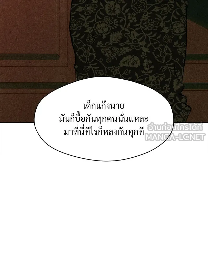 บุปผารุ่มราคะ ตอนที่ 86 รูปที่ 111