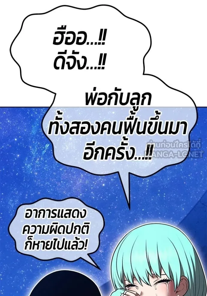 +99 ท่อนไม้ ตอนที่ 190 รูปที่ 84