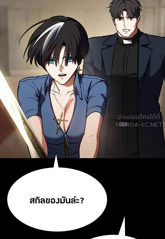 มือสังหารพันธุ์อมตะ ตอนที่ 33 รูปที่ 36