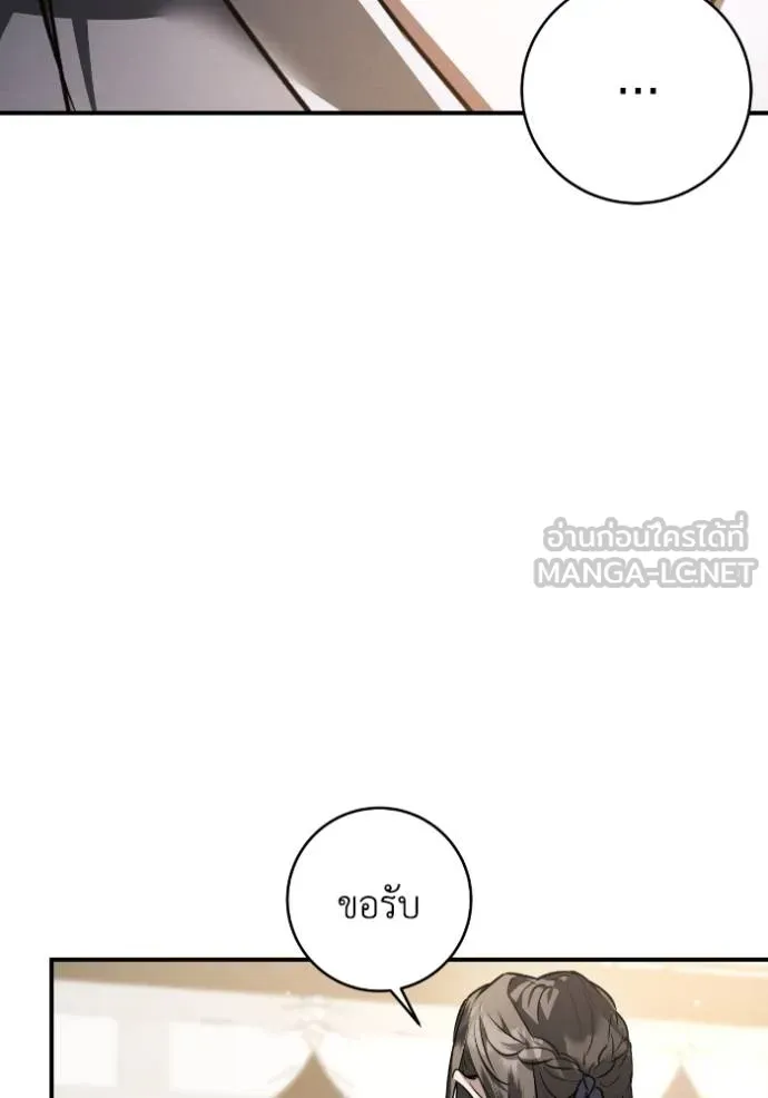 ยามหมาป่าทมิฬ ตอนที่ 44 รูปที่ 150