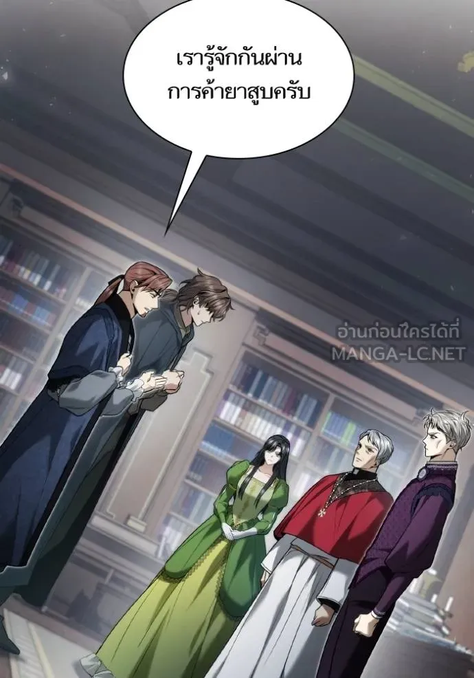 ชาตินี้น้องขอเป็น ตอนที่ 149 รูปที่ 11