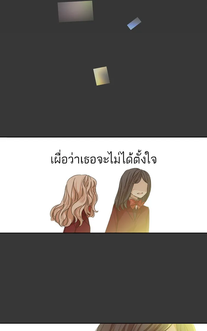 ฉันมันร้าย หรือเพราะโลกไม่น่ารัก ตอนที่ 44 รูปที่ 28