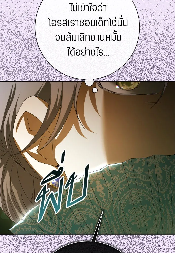 ชิงชีวิตพลิกลิขิตชะตา ตอนที่ 184. อิคารอส(5) รูปที่ 97
