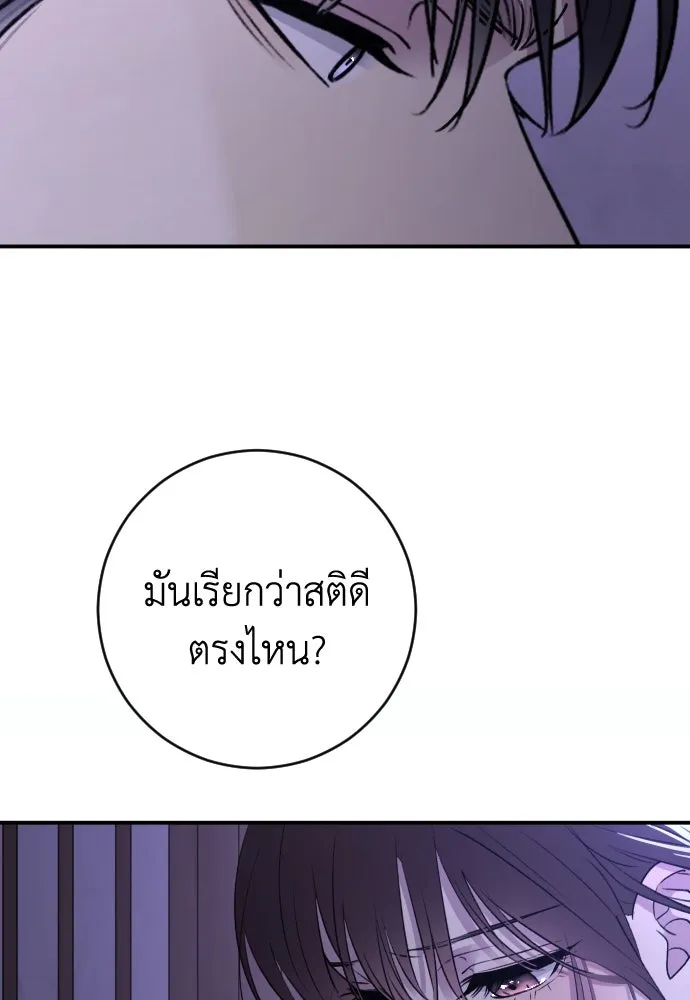 รักไร้ราคา ตอนที่ 36 รูปที่ 110