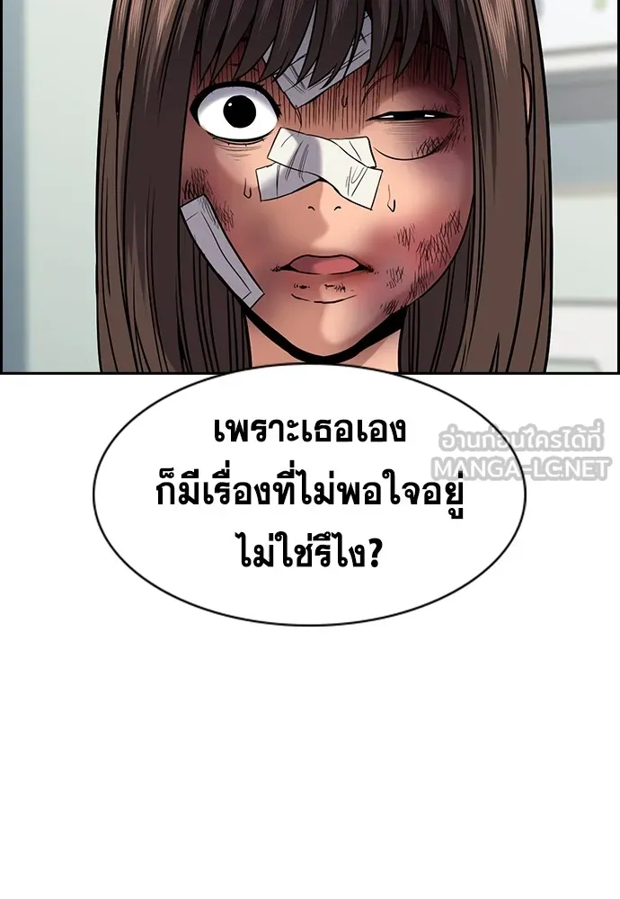 การศึกษาที่แท้จริง ตอนที่ 150 รูปที่ 105