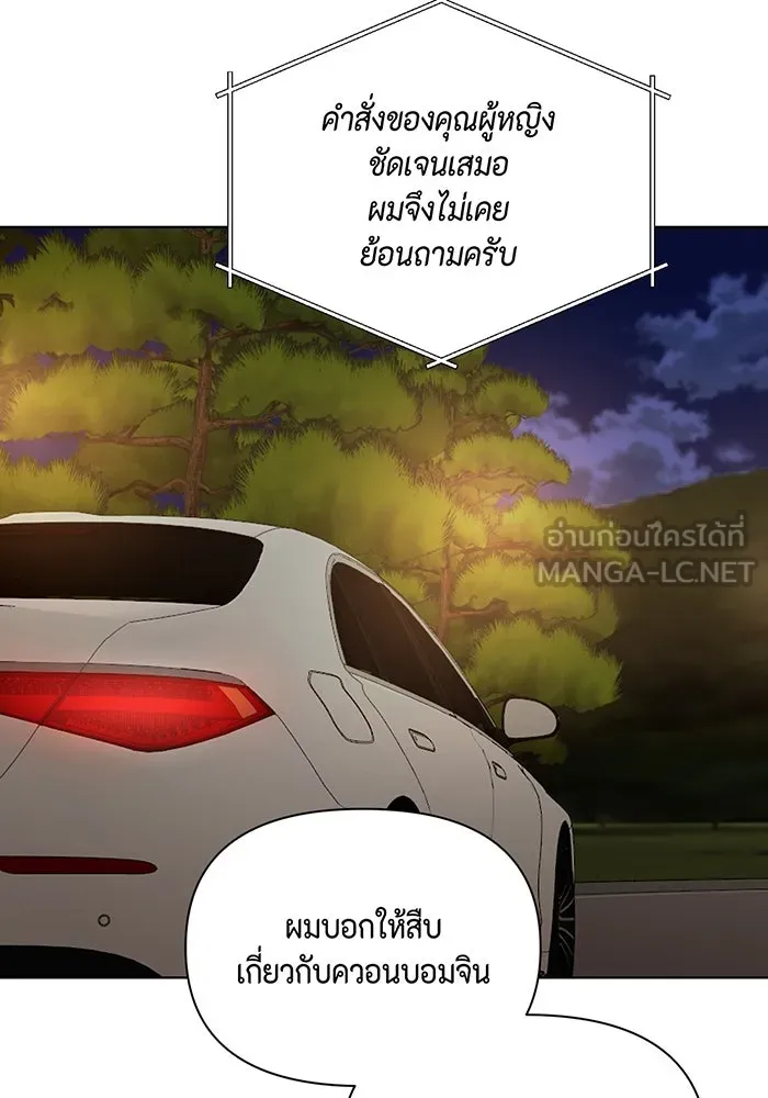 เพียงรุ่งอรุณ ตอนที่ 44 รูปที่ 18