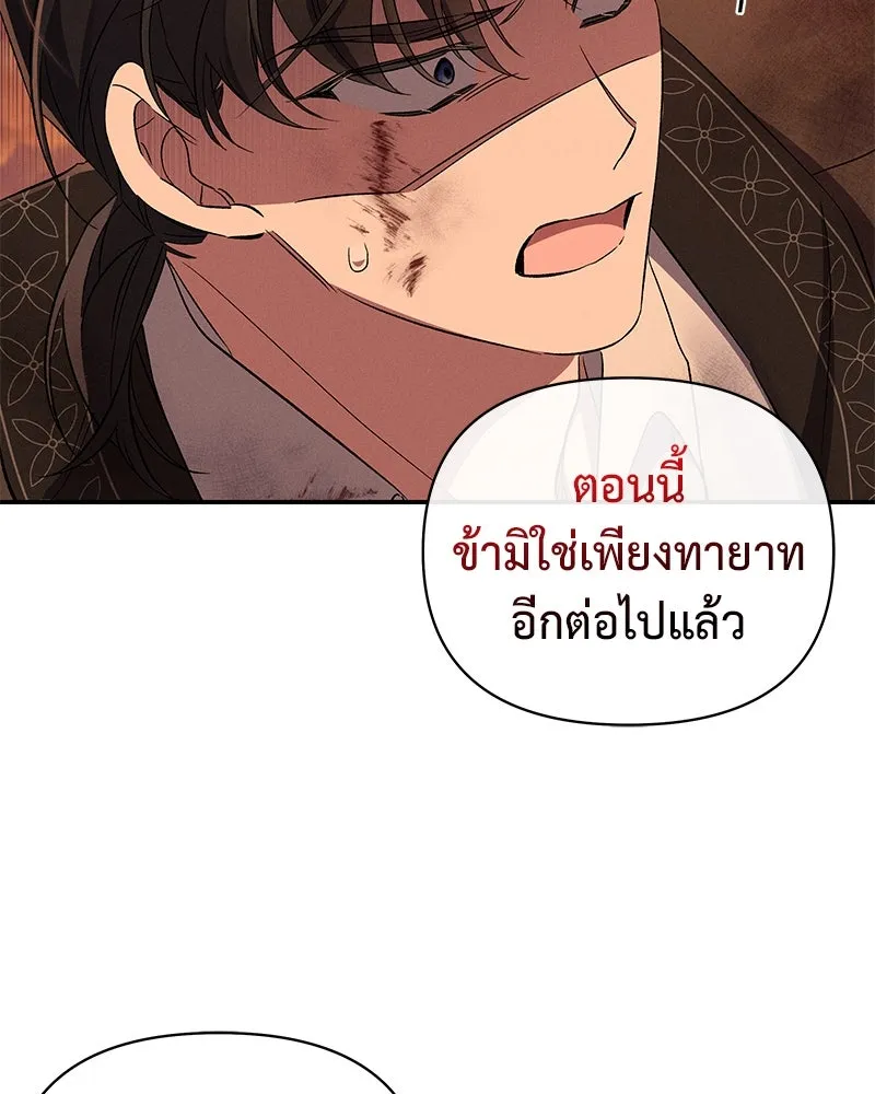 โอ้ ศัตรูที่รัก ตอนที่ 74 รูปที่ 115