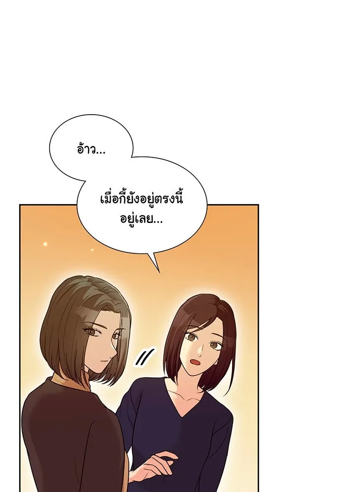 เพลิงแค้นผลาญใจ ตอนที่ 37 รูปที่ 28
