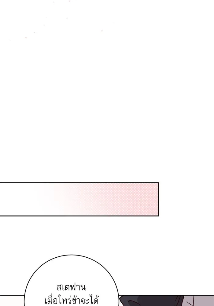 เกิดใหม่คราวนี้ ขอเป็นคนดีดูสักครั้ง ตอนที่ 15 รูปที่ 40