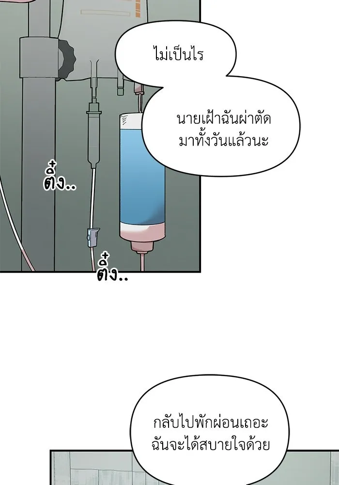 เพื่อนกันมันส์เกิน ตอนที่ 74 รูปที่ 16