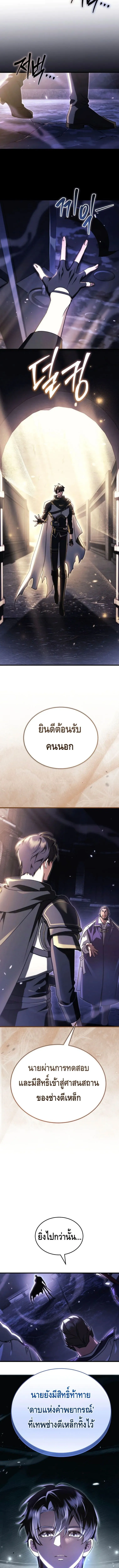 The Genius Blacksmith_s Game เกมเปล_ยนโลกของช_างต_เหล_กในตำนาน ตอนที่ ตอนที่ 10 รูปที่ 6