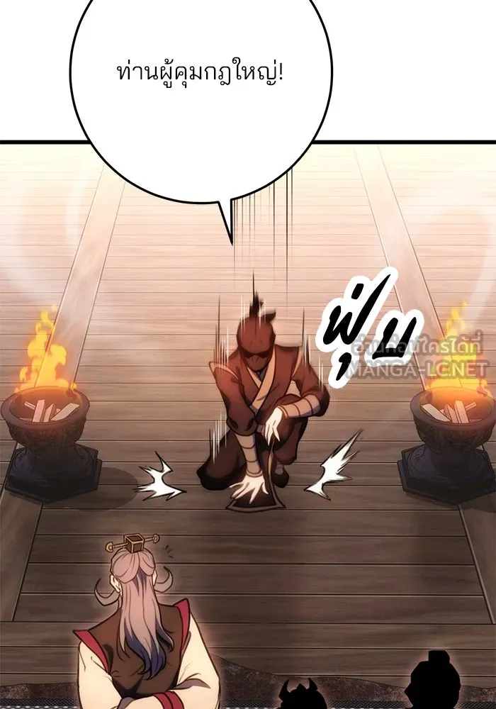 ดาบแห่งจักรพรรดิ ตอนที่ 29 รูปที่ 105