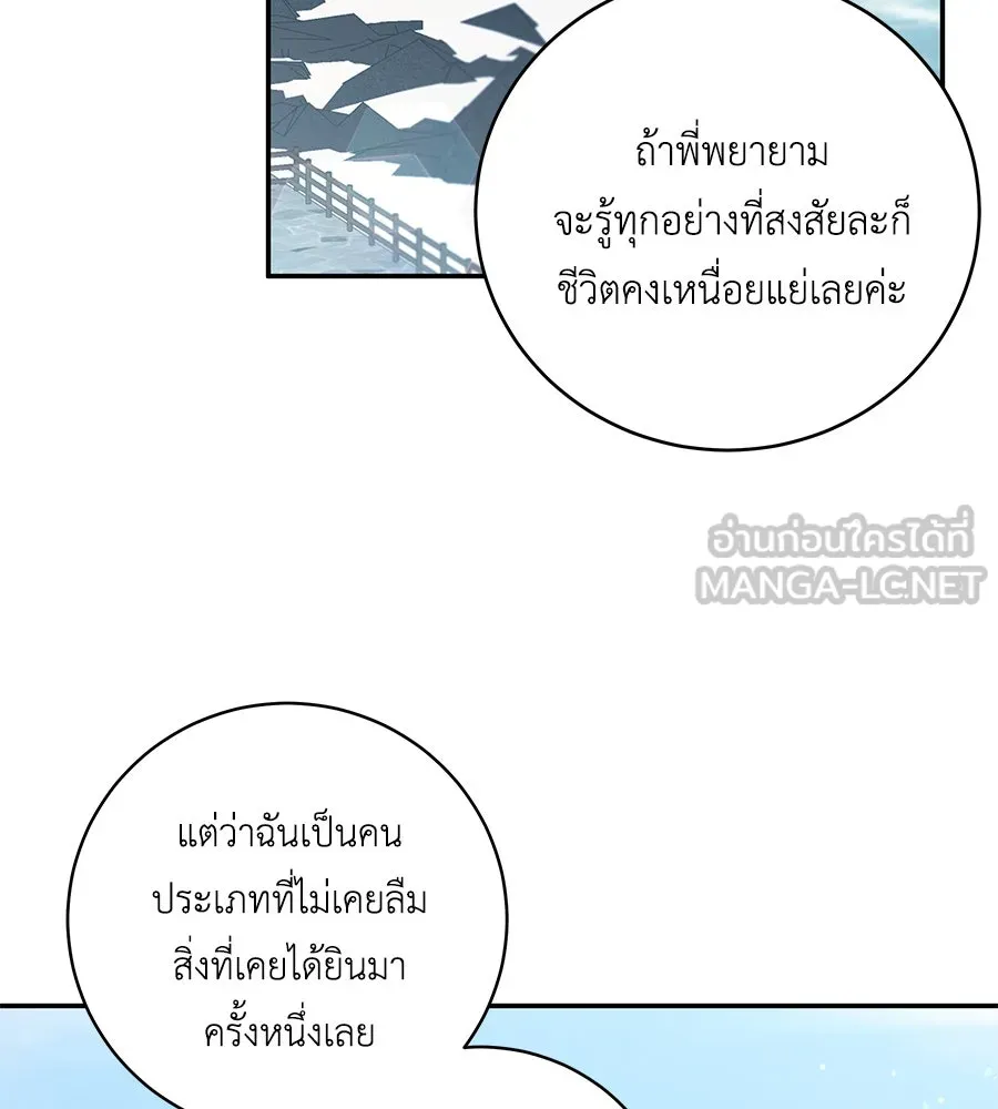 คิมหันต์นิรันดร ตอนที่ 27 รูปที่ 24