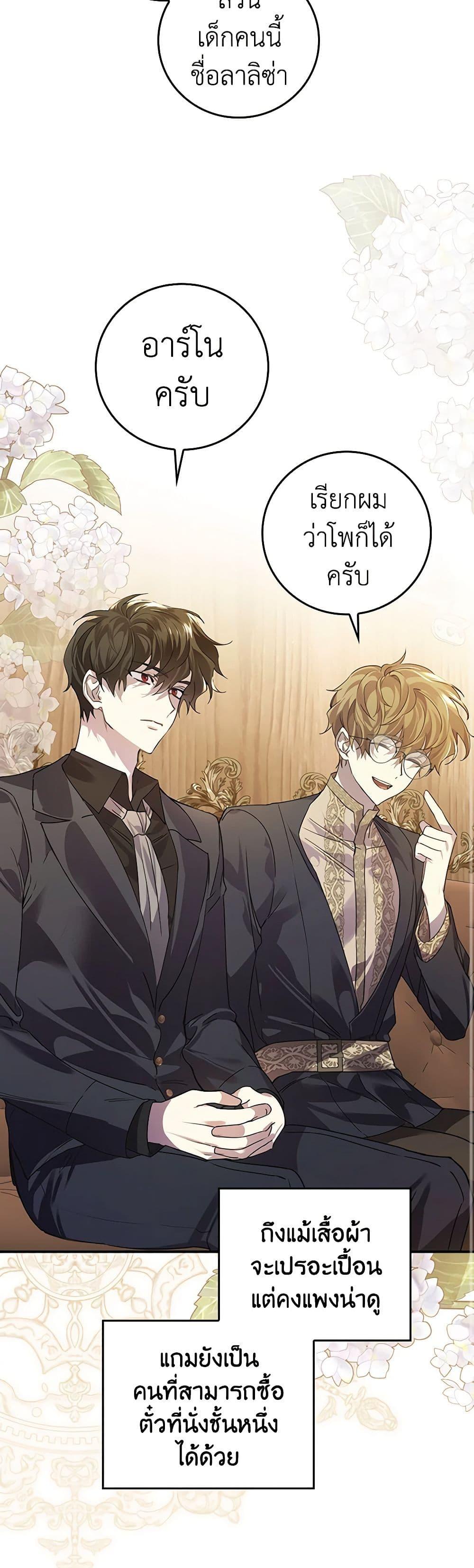 Manga-lc-com อ่านมังงะ อ่านการ์ตูน ออนไลน์ ฟรี The Perfect Plan for a Fairy-Tale Ending ตอนที่ 1 2 3 4 5 6 7 8 9 10 11 12 13 14 ฟรี ไม่มีโฆษณา Manga-lc - อ่าน มังงะ อ่าน การ์ตูน ออนไลน์ อ่านมังงะ ฟรี