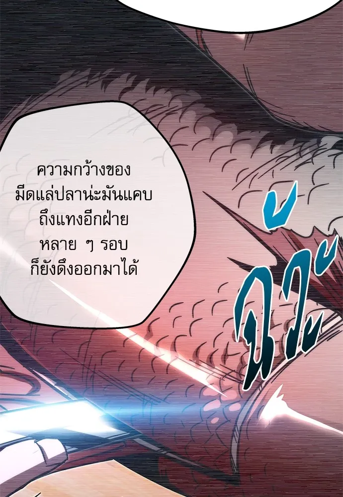 ชำแหละอะคาเดมีด้วยมีดแล่ปลา ตอนที่ 3 การสอบแบ่งระดับ (2) รูปที่ 13