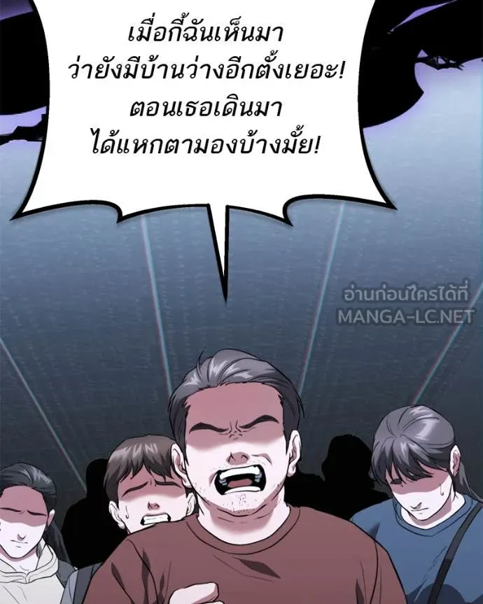 โทษที พื้นที่นี้ ตอนที่ 40 รูปที่ 82