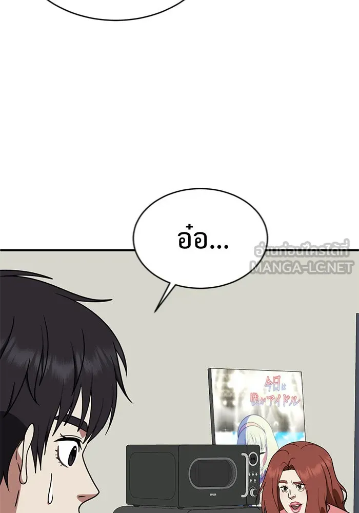 ช่วยเปลี่ยนฉันที ตอนที่ 154. ซองคโยบิน 3 รูปที่ 135