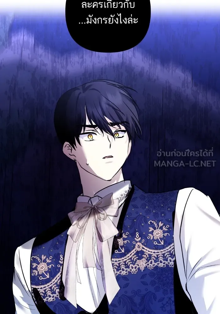 บุตรสาวของดยุกปีศาจ ตอนที่ 141 รูปที่ 105