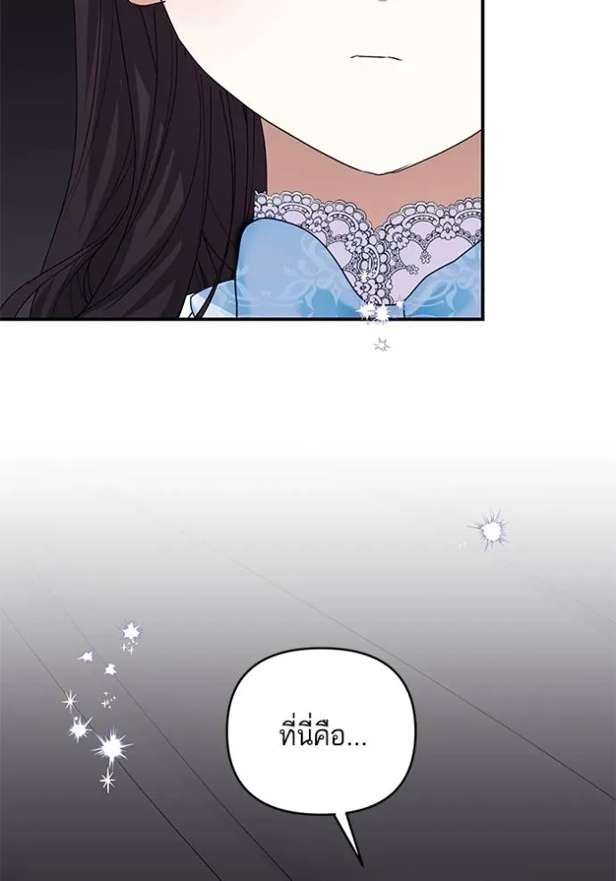 บุตรสาวของดยุก ตอนที่ 186 รูปที่ 20