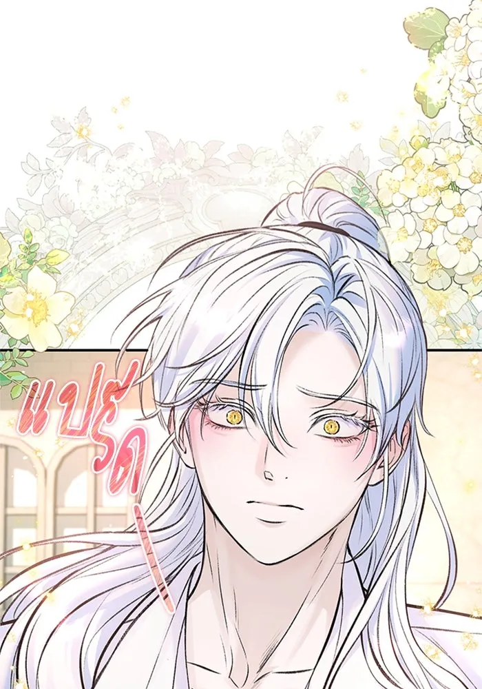 ไหนบอกว่าฉันใกล้ตาย ตอนที่ 46 รูปที่ 71