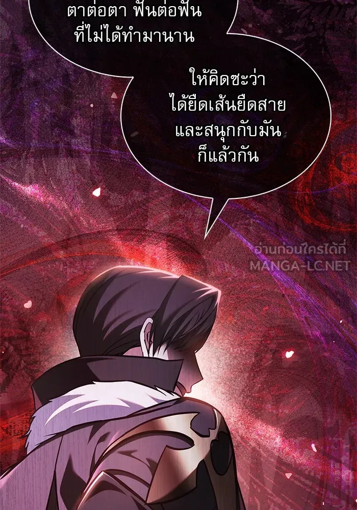 ผมไม่ได้เก่งอย่างที่คิด ตอนที่ 67 รูปที่ 147