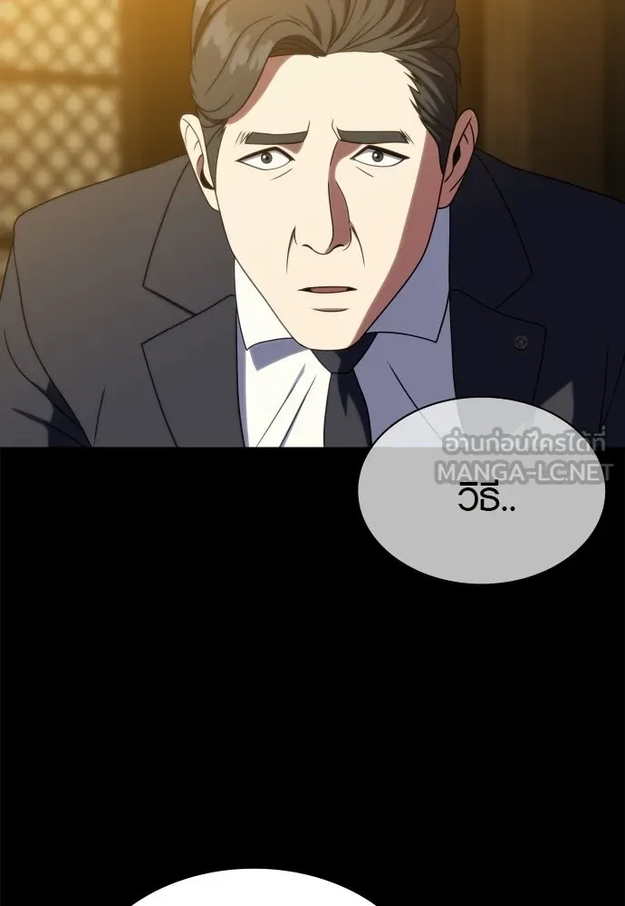 นักรบแช่แข็ง ตอนที่ 40 รูปที่ 117