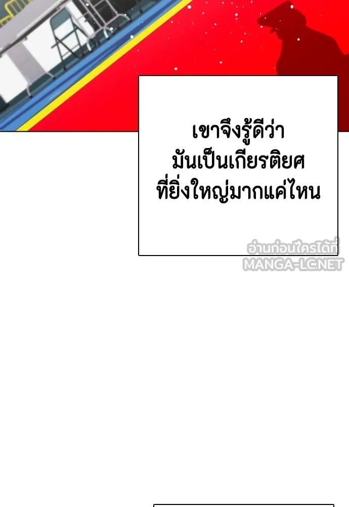 หมาหัวเน่า ตอนที่ 125 รูปที่ 91