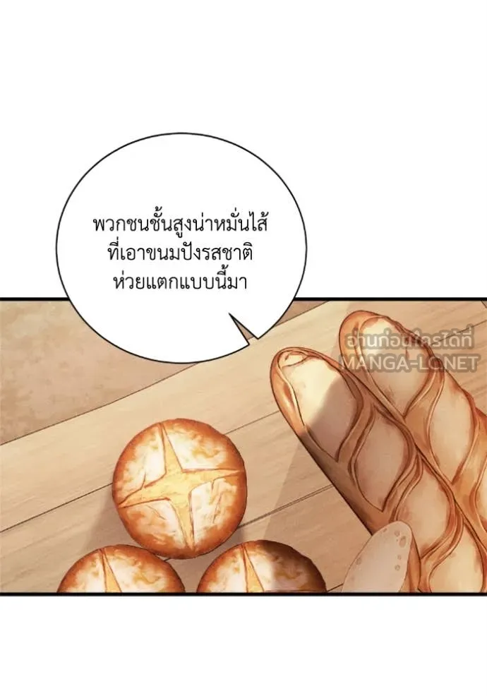 รักนะคะ ป๊ะป๋า ตอนที่ 37 รูปที่ 23