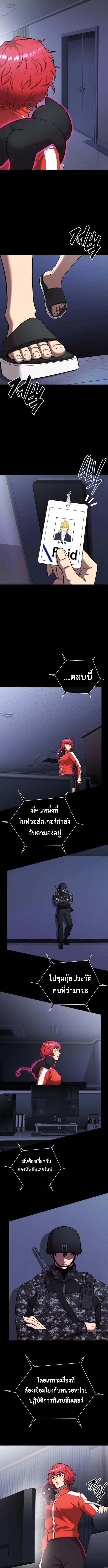 The Dark Mage_s Return to Enlistment กล_บโลกมน_ษย_ท_งท_ พร_งน_ต_องเกณฑ_ทหารซะง_น ตอนที่ ตอนที่ 60 รูปที่ 11