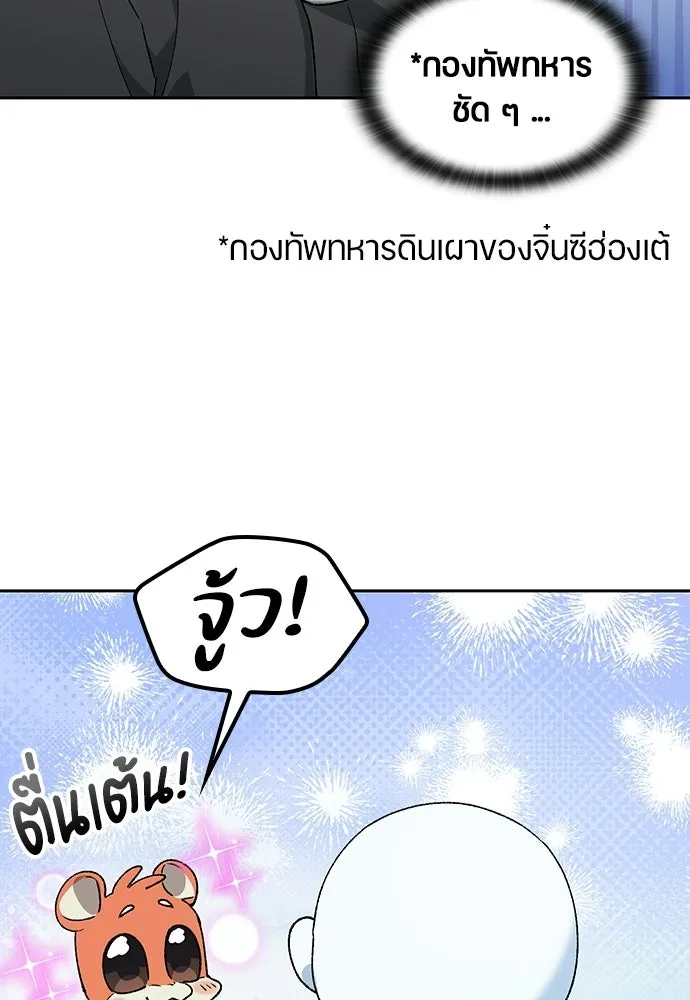 ตั้งแคมป์ฮีลใจในต่างโลก ตอนที่ 89 รูปที่ 40