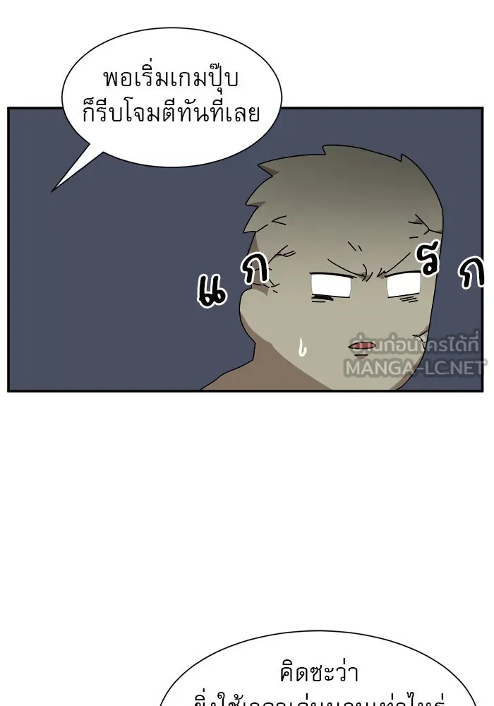 Double Click ตอนที่ 14 รูปที่ 102