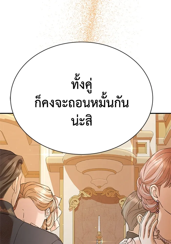 ไหนบอกว่าฉันใกล้ตาย ตอนที่ 92 รูปที่ 23